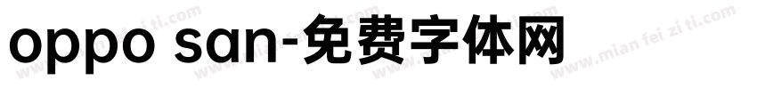 oppo san字体转换
